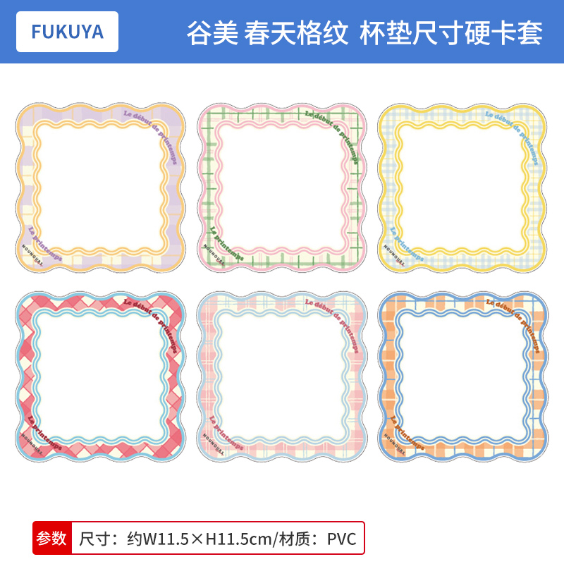 日本正版 FUKUYA谷美 春天格纹 杯垫尺寸硬卡套 周边谷子