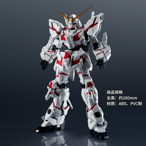 有货 万代 GU 03 RX-0 独角兽高达 可动成品 手办