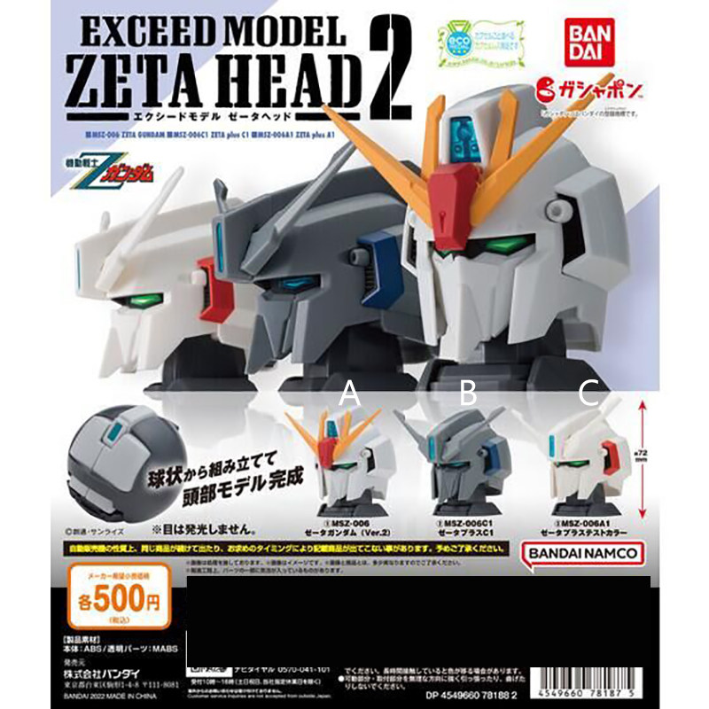 现货 Bandai万代正版扭蛋机动战士高达 EMZ高达头像02_虎窝淘