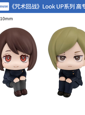 MegaHouse正版 Look Up咒术回战 家入硝子 七海建人高专 手办摆件