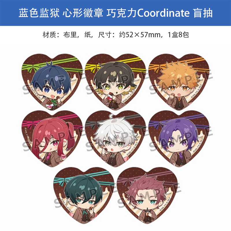 日本正版 蓝色监狱 巧克力Coordinate 徽章立牌挂件 周边谷子
