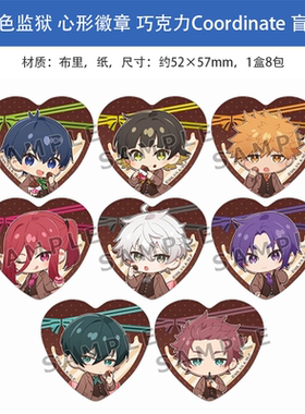 日本正版 蓝色监狱 巧克力Coordinate 徽章立牌挂件 周边谷子