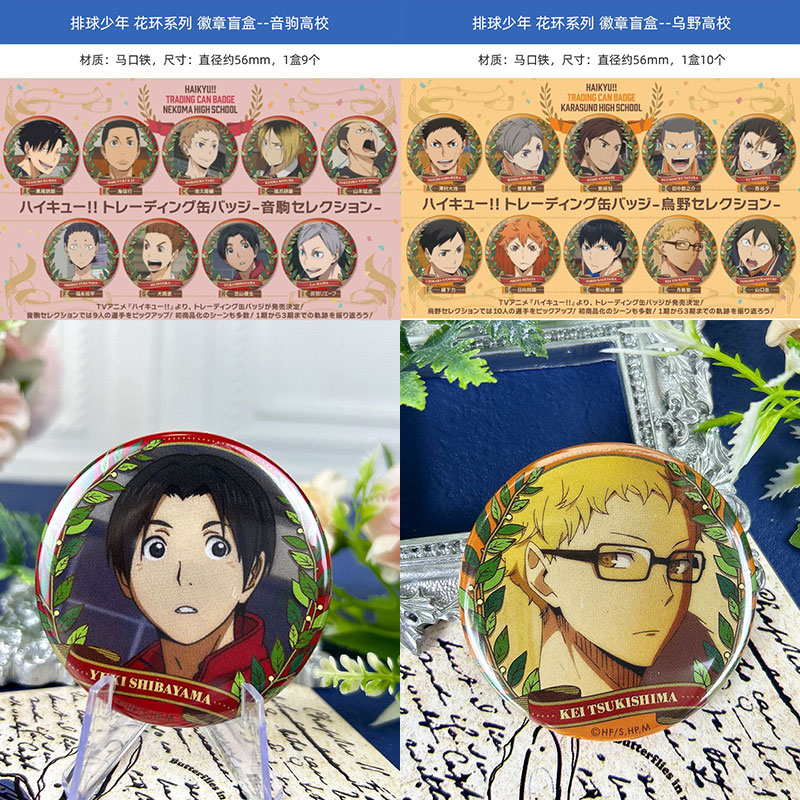 日本正版 SOL 排球少年 圣诞花环系列 乌野徽章吧唧盲抽 周边谷子