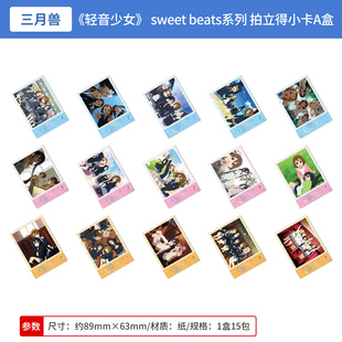三月兽 拍立得小卡A盒 轻音少女 beats系列 盲抽 sweet 日本正版
