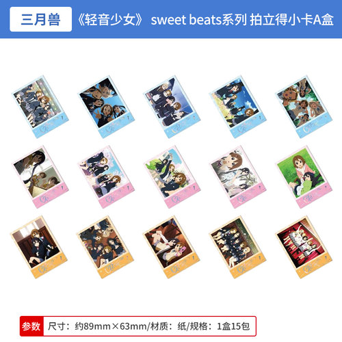 日本正版 三月兽 轻音少女 sweet beats系列 拍立得小卡A盒 盲抽