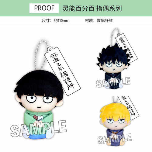 PROOF周边谷子毛绒玩偶