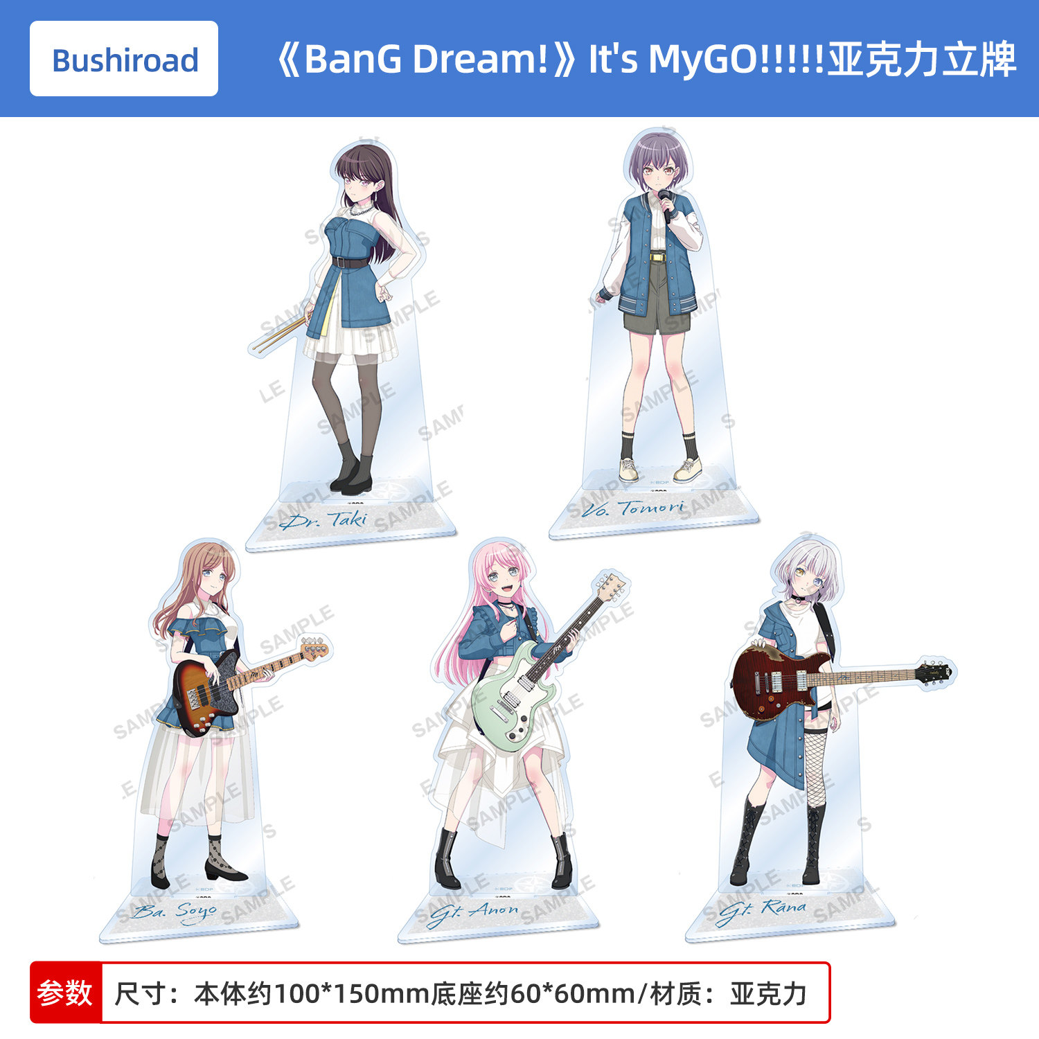 日本正版 BanG Dream! It's MyGO!!!!亚克力立牌 高松灯 周边谷子