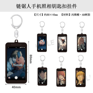 有货 日本正版 链锯人 场面写 手机造型挂件 电次波奇塔帕瓦周边