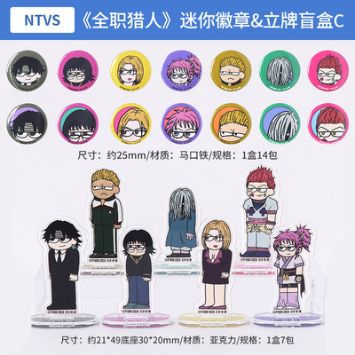 日本正版 NTVS 全职猎人 迷你徽章吧唧 亚克力立牌盲盒3 周边谷子