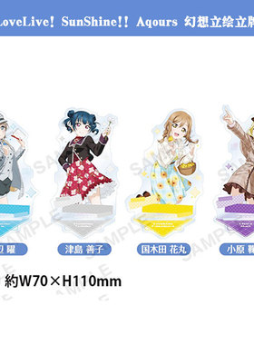 有货日本正版LoveLive SunShine Aqours 幻想立绘立牌周边谷子