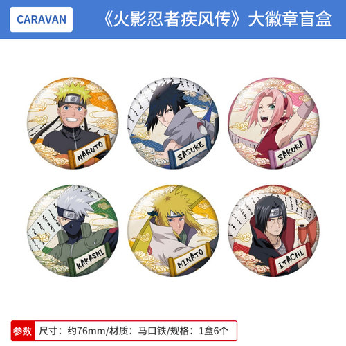 日本正版火影忍者疾风传 卷轴 大徽章吧唧盲盒 漩涡鸣人周边谷子 - 封面