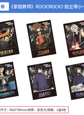 三月兽家庭教师HITMAN REBORN!  ROCK!ROCK!!系列 拍立得小卡盲盒