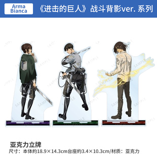 日本正版 进击 巨人撤退 矮人战斗背影立牌周边谷子 Amnibus