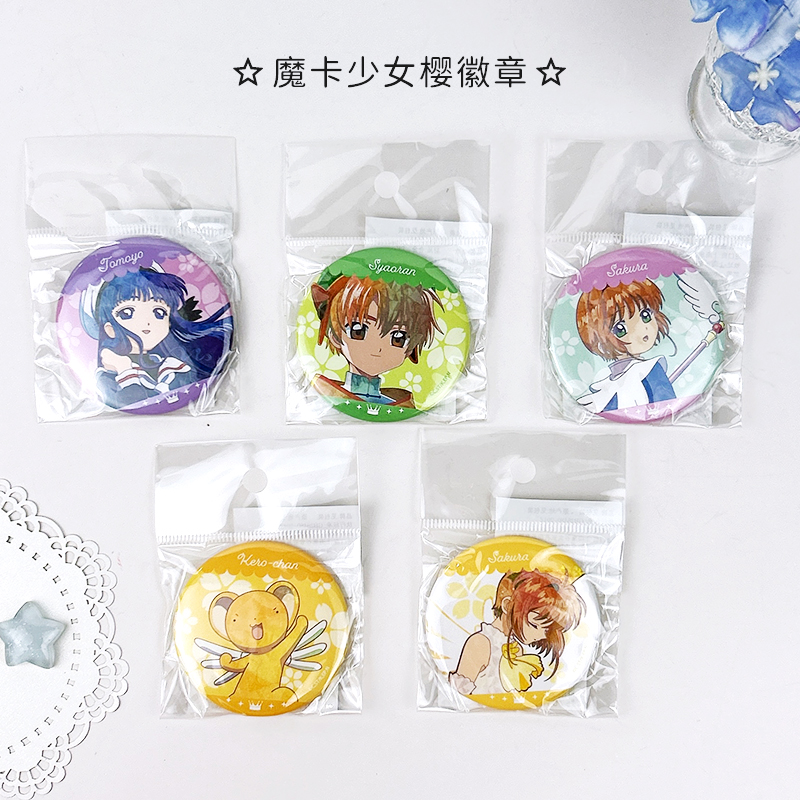 日本正版 百变小樱 透明卡编 Jewel Flash徽章挂件立牌 周边谷子