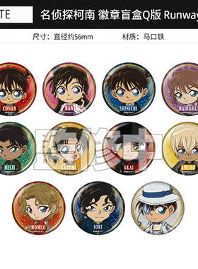 名侦探柯南 T台走秀Q版吧唧徽章盲盒 Runway2nd第二弹 周边谷子