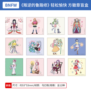 日本正版叛逆的鲁路修 轻松愉快Code Geass life徽章盲盒周边谷子