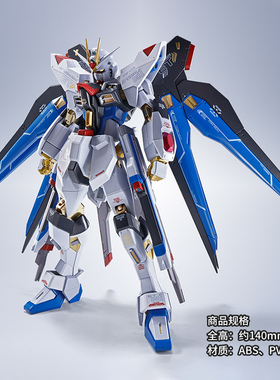 有货 万代 METAL ROBOT魂  强袭自由高达 新配色 可动 手办模型