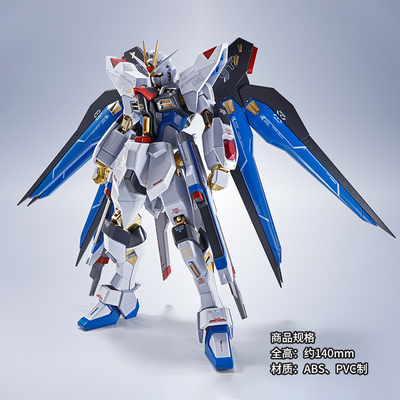 有货 万代 METAL ROBOT魂  强袭自由高达 新配色 可动 手办模型