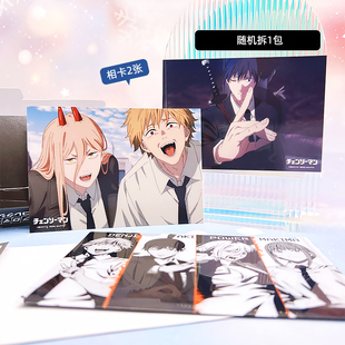 有货 日本正版KADOKAWA 链锯人收藏卡片文件夹套装 周边谷子