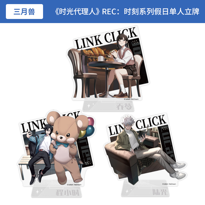 日本正版时光代理人REC：时刻系列 假日款 徽章套装 立牌周边谷子