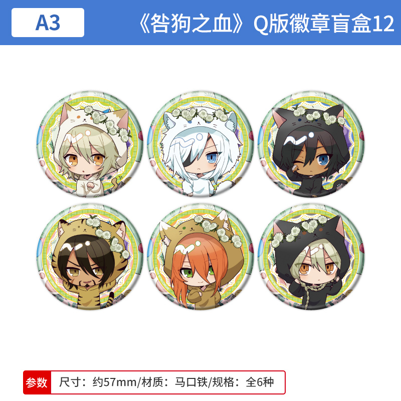 日本正版Nitro+CHiRAL 咎狗之血Q版动物头套徽章吧唧盲盒周边谷子