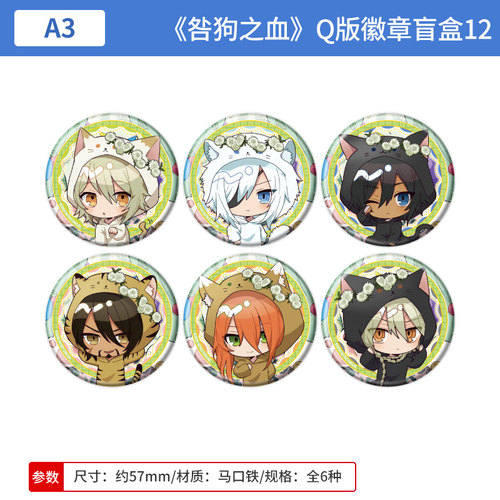 日本正版Nitro+CHiRAL 咎狗之血Q版动物头套徽章吧唧盲盒周边谷子