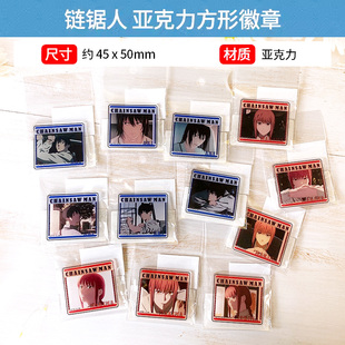 有货 日本正版 链锯人 亚克力方形徽章吧唧 早川秋玛奇玛周边谷子