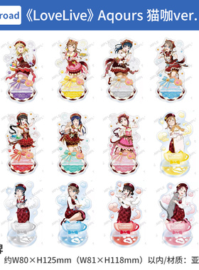 日本正版LoveLive!学园偶像祭亚克力立牌 Aqours猫咖ver.周边谷子