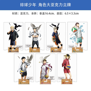 日本正版 排球少年 角色大亚克力立牌 月岛 木兔 孤爪 周边谷子