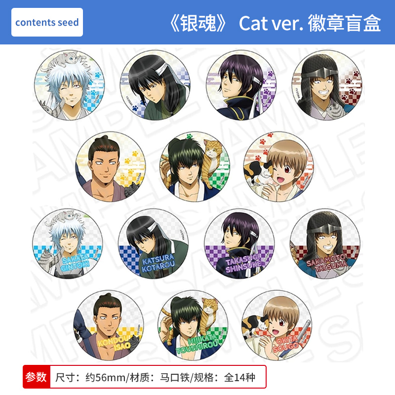 日本正版 银魂 JF2025限定 Cat ver. 猫猫 吧唧徽章盲盒 周边谷子