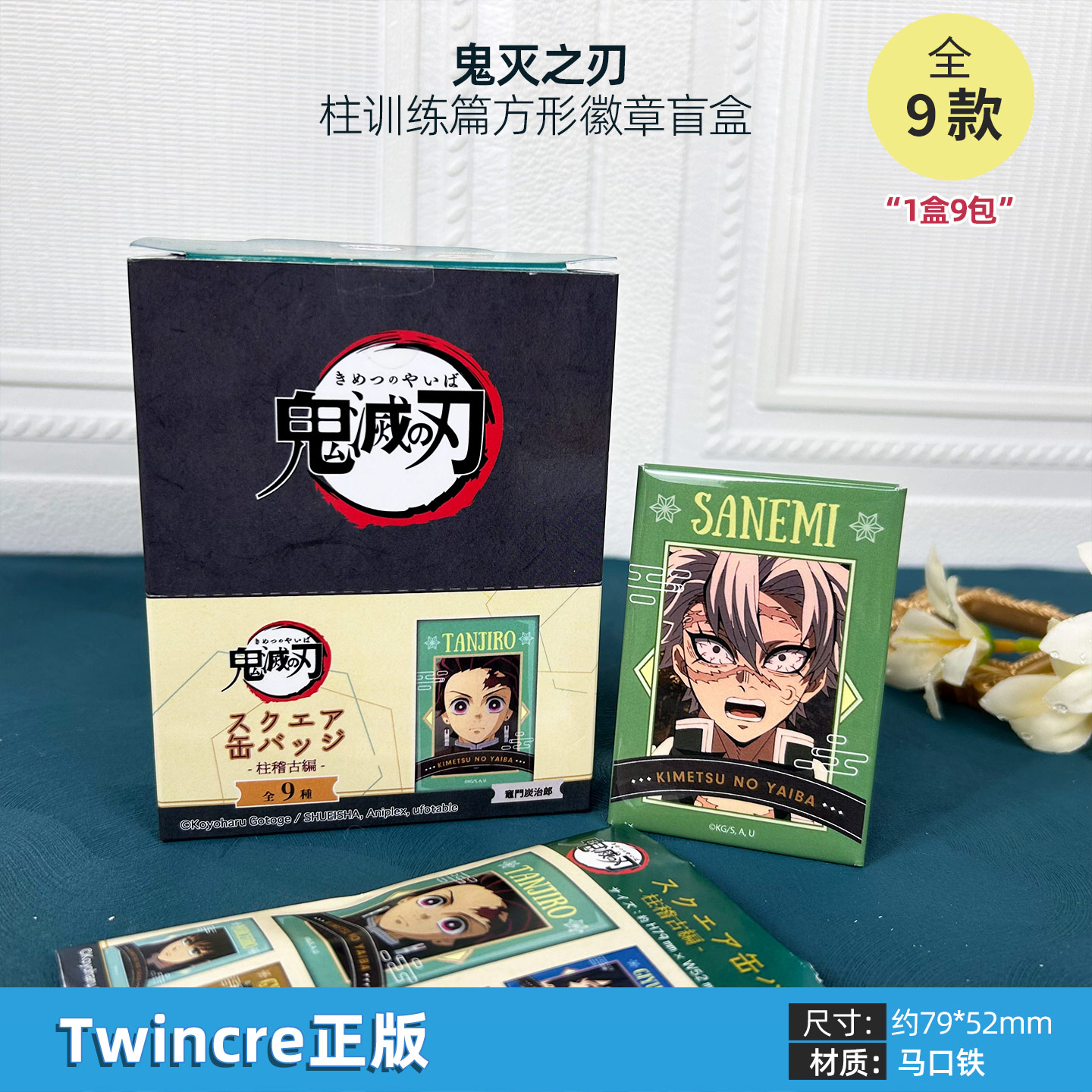 日本正版鬼灭之刃柱训练篇方形徽章盲盒蝴蝶忍伊黑小芭内周边谷子