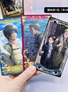 ensky正版进击的巨人撤退的矮人阿尔卡那塔罗风收藏卡片周边谷子