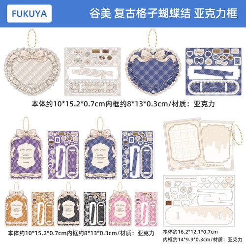 日本正版 FUKUYA谷美 复古格子蝴蝶结 心形亚克力框 周边谷子
