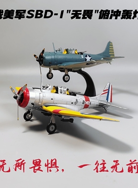 1:72二战SBD无畏俯冲轰炸机合金模型仿真飞机玩具中途岛海战热卖