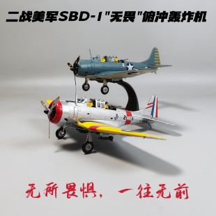 1:72二战SBD无畏俯冲轰炸机合金模型仿真飞机玩具中途岛海战热卖