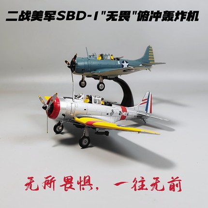 1:72二战SBD无畏俯冲轰炸机合金模型仿真飞机玩具中途岛海战热卖