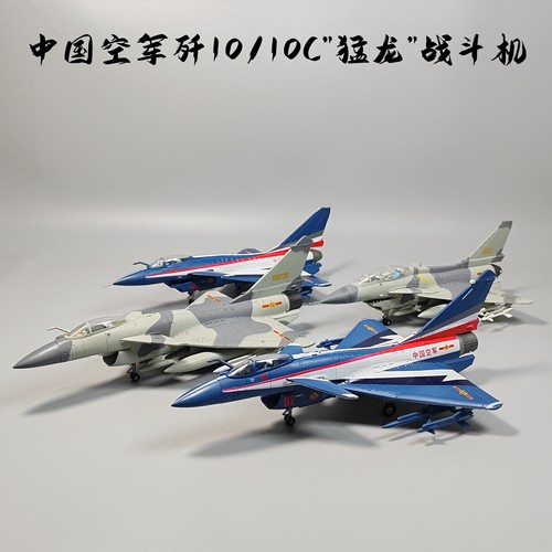 1:72歼10BC战斗机模型仿真合金歼十成品飞机退伍礼物军事纪念品 - 封面