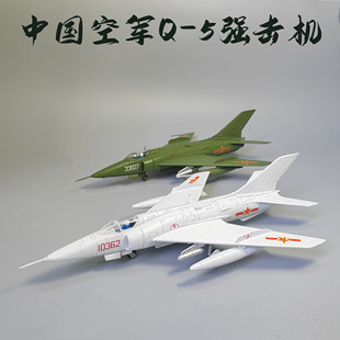 中国空军1/72强5飞机模型玩具合金强击机仿真军事摆件退伍纪念品