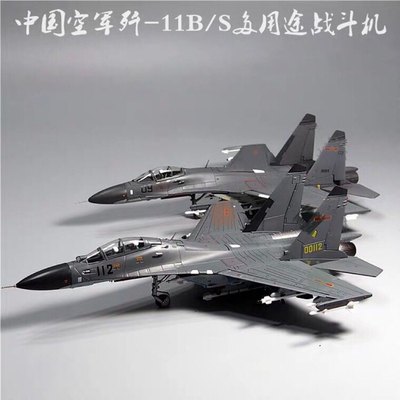 1:72歼11BS战斗机模型退伍纪念品合金仿真军事飞机成品小众礼物