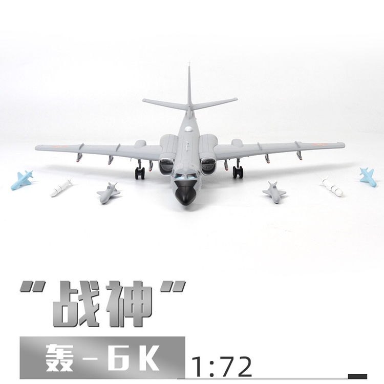 1:144 72轰6K飞机模型合金玩具战略轰炸机仿真军事礼物退伍纪念