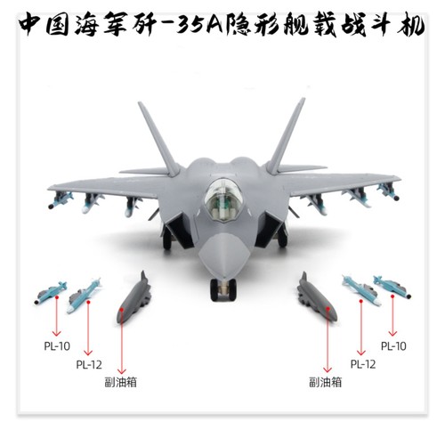 中国歼35A隐形战斗机模型玩具合金仿真军事退伍礼物珠海航展纪念