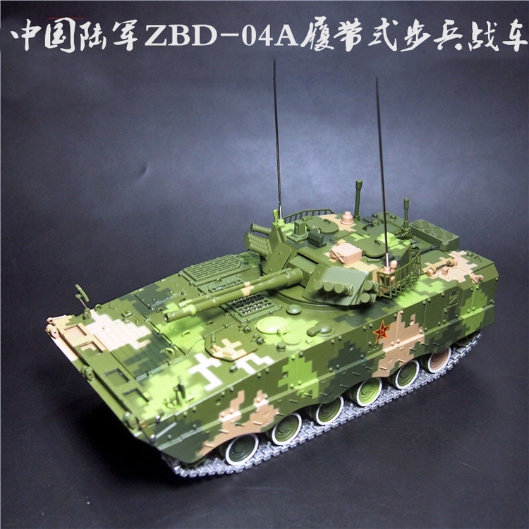 1:30 36 97式04a步兵战车合金模型二代仿真军事摆件退伍纪念热卖