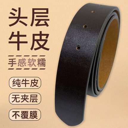 2025新款皮带男潮年轻人真皮设计感小众纯牛皮平滑扣单带身针扣新
