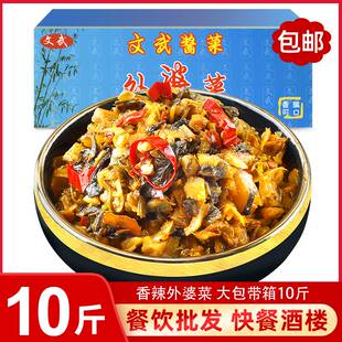 文武酱菜外婆菜整箱10斤下饭菜咸菜萝卜干餐饮酒店专用湖北特产