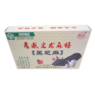 湖北特产孝感麻糖孝感宏龙麻糖黑芝麻糖250克