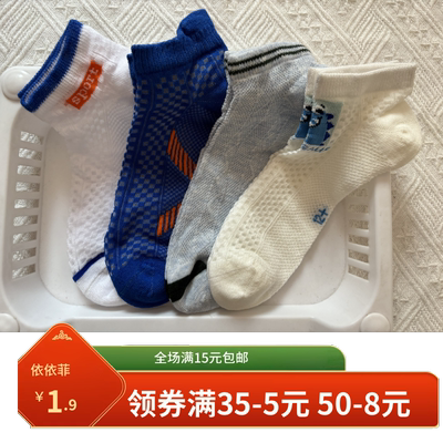 儿童袜子纯棉超薄款夏季网眼浅口短袜无骨中大童男童白色男孩船袜