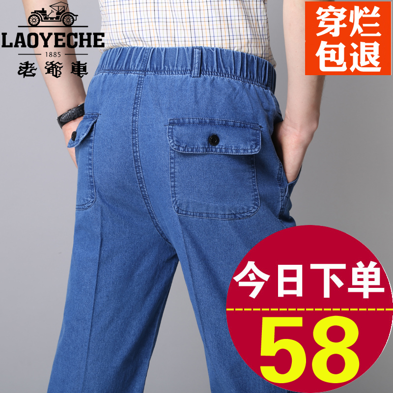 老爷车春秋款爸爸男裤中老年男士牛仔裤松紧腰弹力直筒休闲长裤子