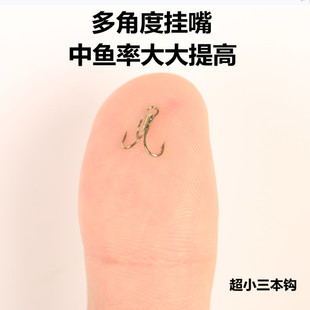 超小三本秀钩野钓鲤鲫草鱼白条翘嘴不跑鱼迷你小号锚钩路亚倒刺钩