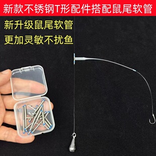新形串钩T形鼠尾防绕配件路滑线组子线分叉器防缠绕风筝钓组串钩