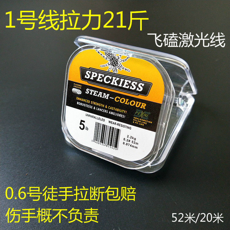 德国激光进口纳米钓鱼线